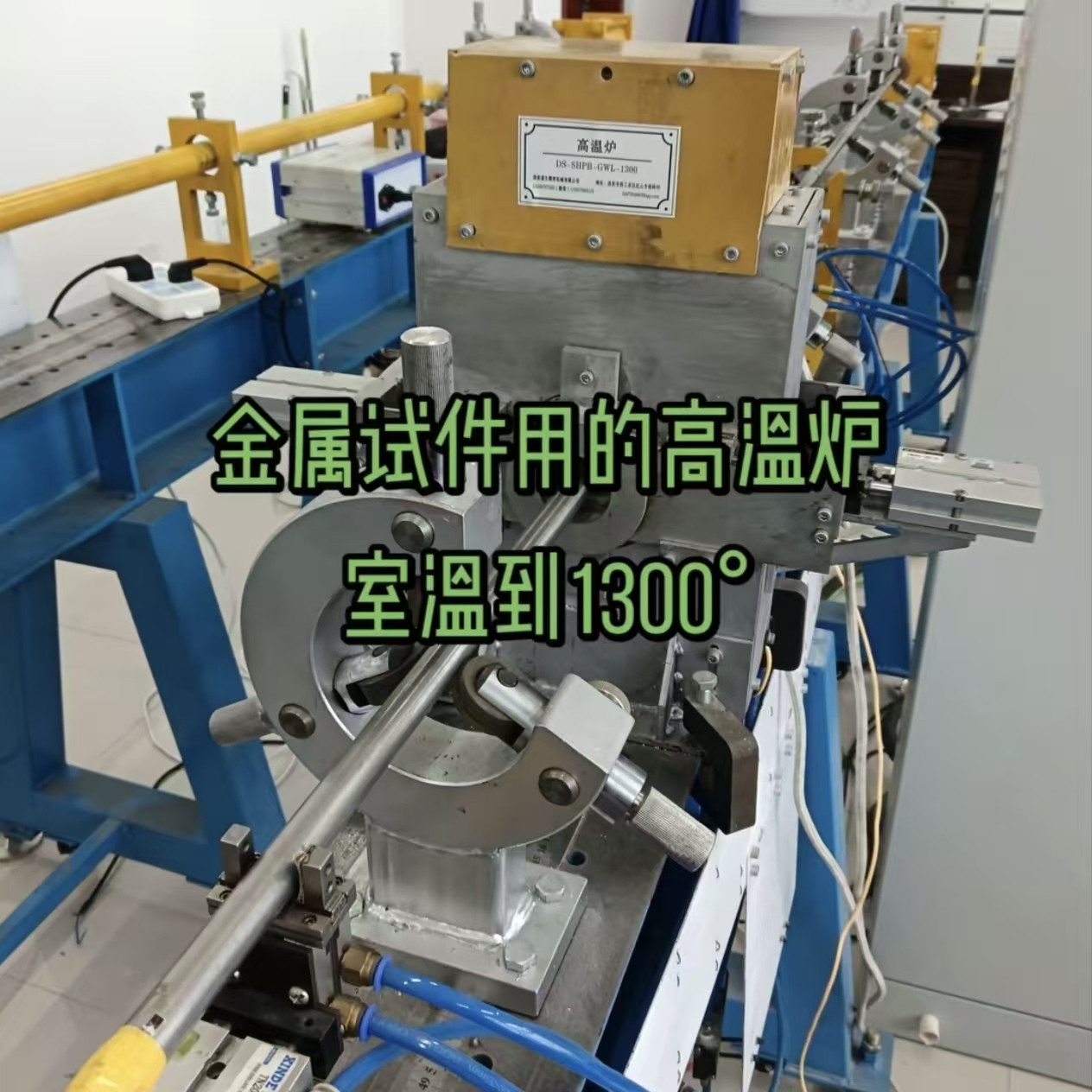 霍普金森杆加热炉